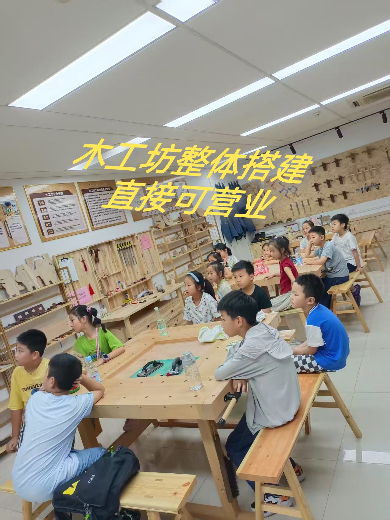杭州儿童木工坊工具大全套装幼儿园diy手工制作材料包木工课程图片