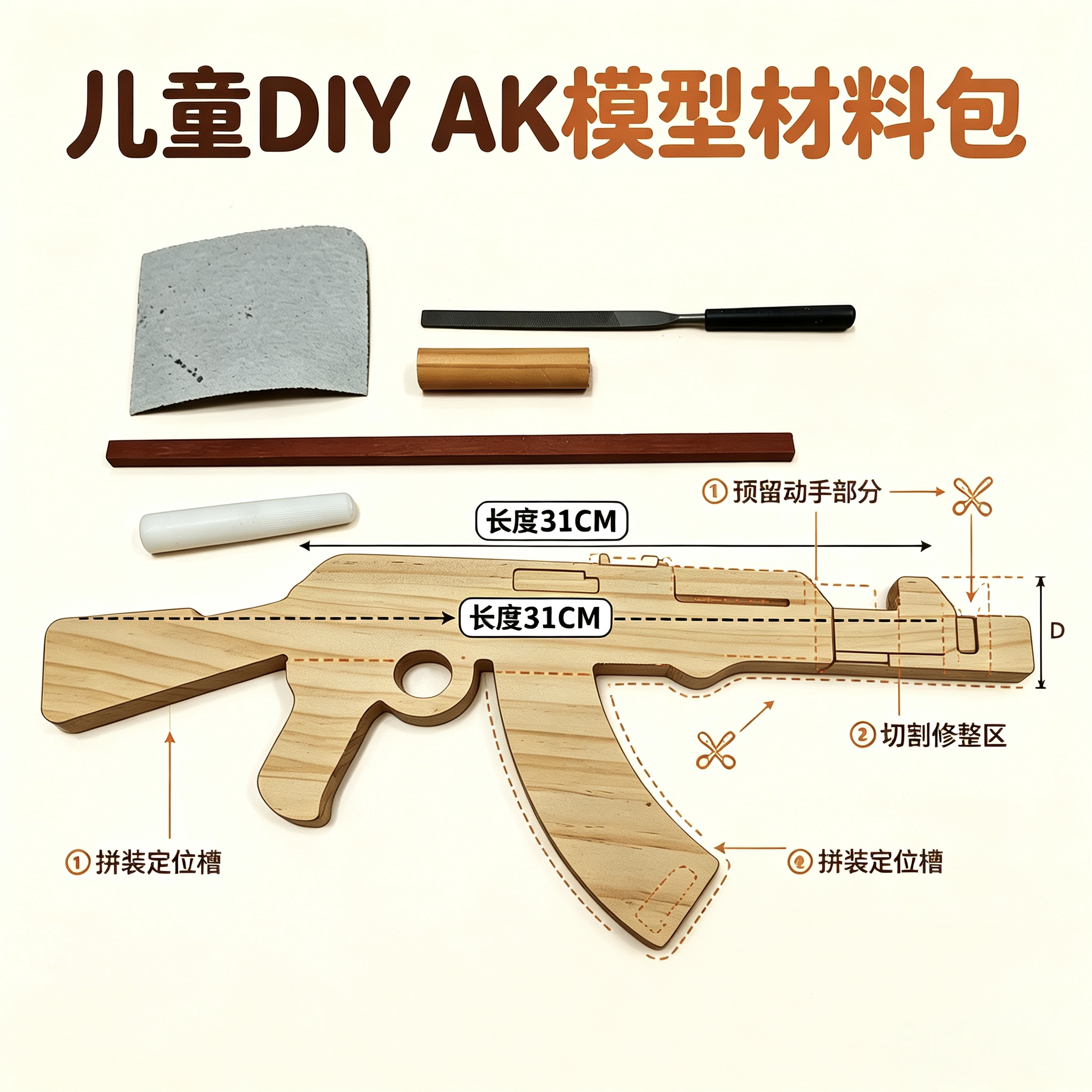 木剑玩具半成品儿童木工坊材料包手工diy木质宝剑木料幼儿园课程
