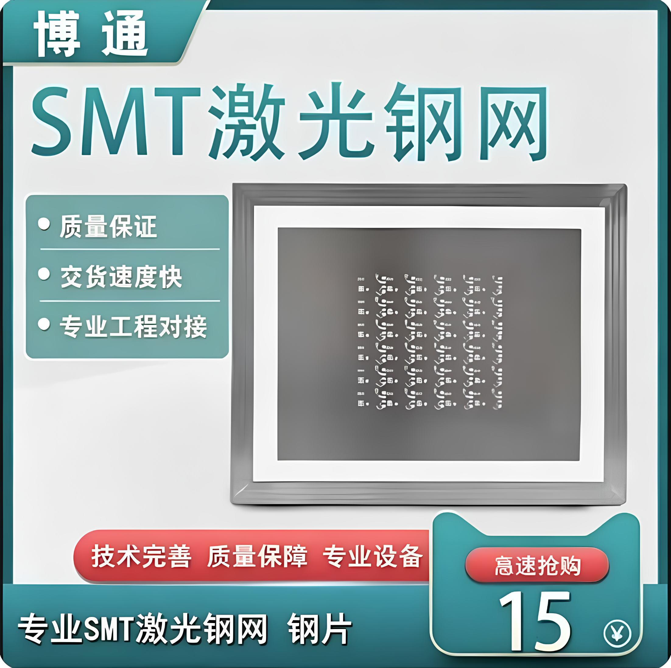 LED铝基板贴片PCB激光钢网smt专业钢网制作激光钢网贴片激光钢网