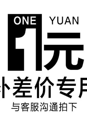 SMT钢网钢片定制差价专用链接