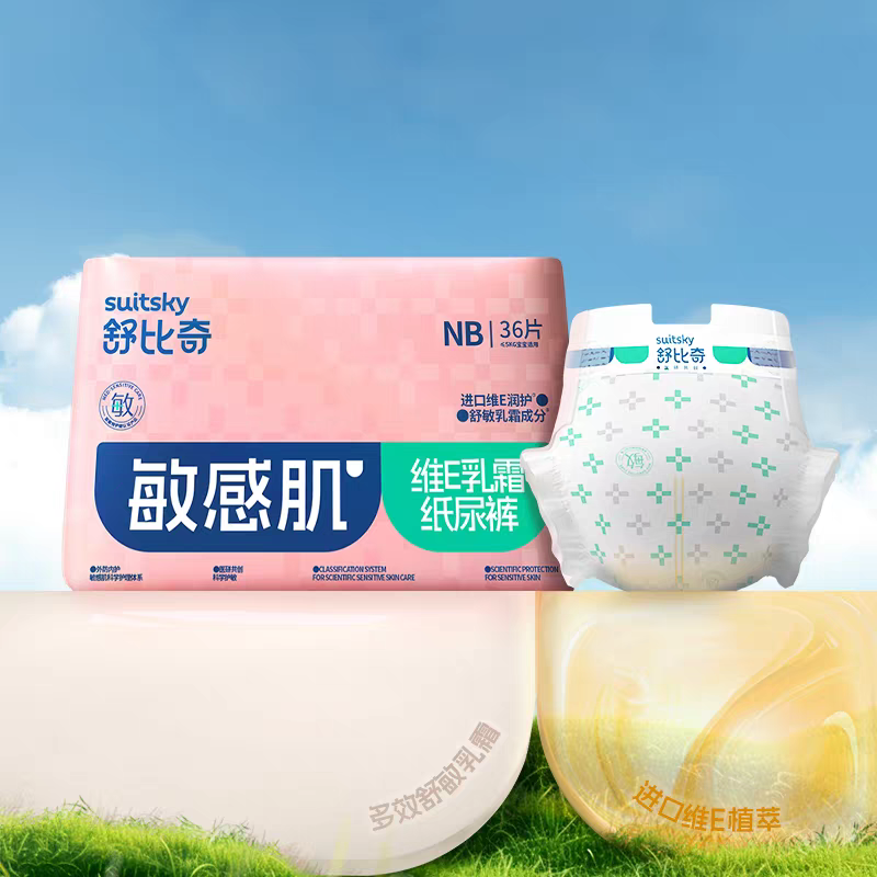 舒比奇维E乳霜纸尿裤超薄透气