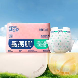 舒比奇维E乳霜纸尿裤 超薄透气干爽尿不湿男女通用 拉拉裤