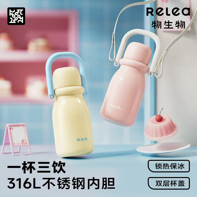 物生物316L不锈钢保温杯便携随行杯双层锁热婴儿外出冲奶吸管水杯,餐饮具,保温壶,淘宝优惠券,粉丝福利购,淘宝优惠卷