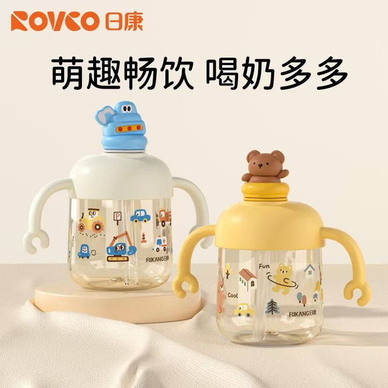日康儿童牛奶杯宝宝吸管杯卡通双手柄学饮杯带盖防漏水杯可微波1+