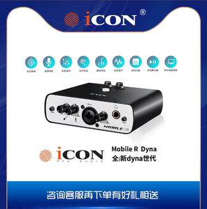 艾肯Mobile R DYNA外置声卡电脑录音唱歌电台主持有声书手机直播
