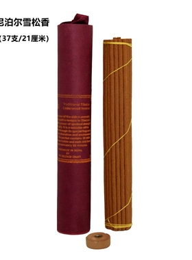 尼泊尔进口手工藏香CEDARWOOD-喜马拉雅高山雪松37支21厘米家用香
