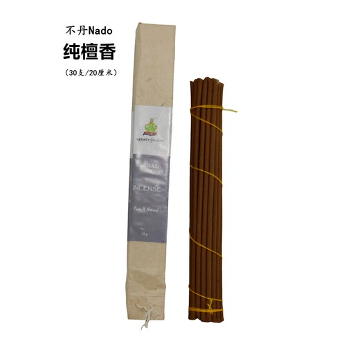 CHIMI纯檀香不丹纯天然香薰