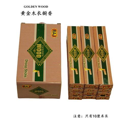 无竹签檀香短香衣柜香熏买2送1