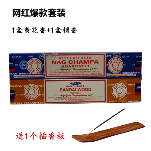 satya印度进口玫瑰供奉天然香料