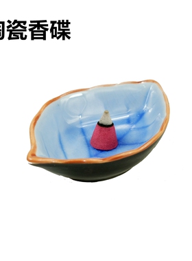 陶瓷锥香碟香托香座香具买2送1