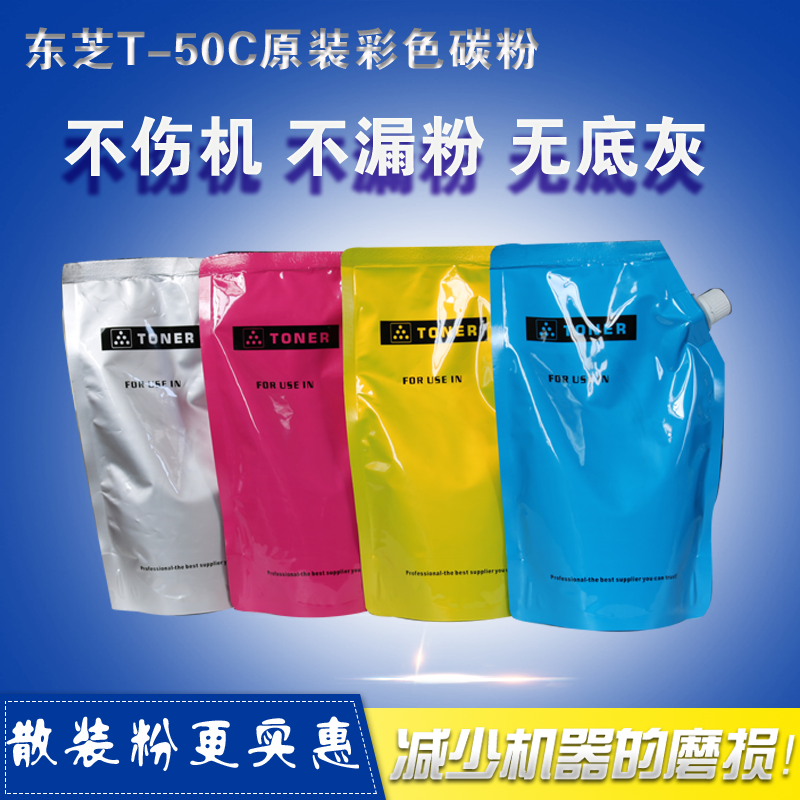 适用顺航东芝T-FC50C打印机原装碳粉2555 3055 3555 5055墨粉粉盒