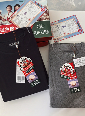 花系冬季保暖内衣全棉中领男士棉毛衫套装83192Z女士秋衣套93192Z