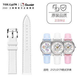 2198 2179 8522单表带女 表带配件适配于型号2121 三丽鸥联名原装