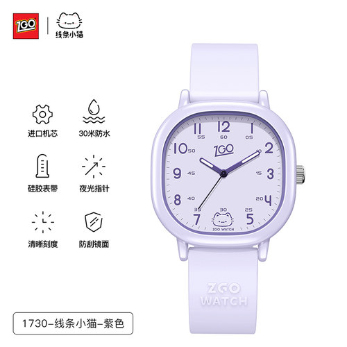 正港线条小猫学生考试专用手表