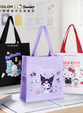 三丽鸥联名库洛米补习袋 小学生便携帆布拎书大容量补课包手提袋