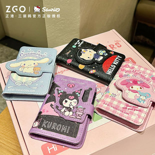 三丽鸥正版 库洛米凯蒂猫小卡包女款 玉桂狗美乐蒂证件多卡位卡套