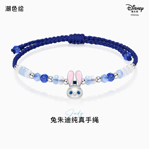 迪士尼联名疯狂动物城朱迪手绳