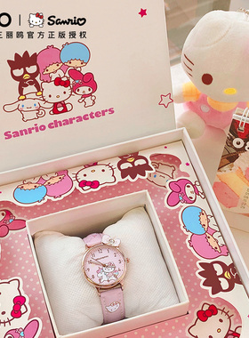 Hellokitty系列儿童礼物 凯蒂猫手表10-13岁女孩小学生实用小礼品