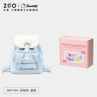 三丽鸥正版 玉桂狗学生包包女款轻奢小众背包双肩包女生生日礼物
