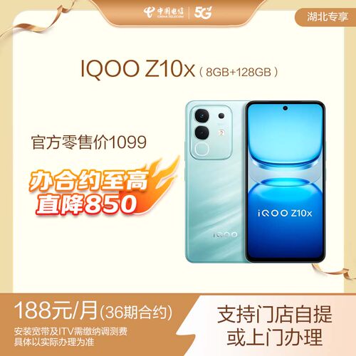 vivoiQOOZ10x智能学生老人手机