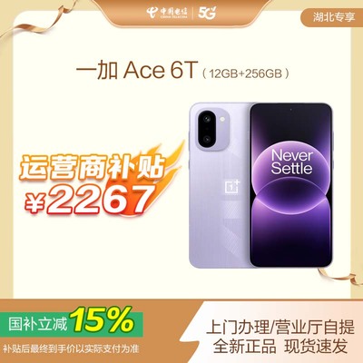 一加Ace6T电竞屏游戏AI手机