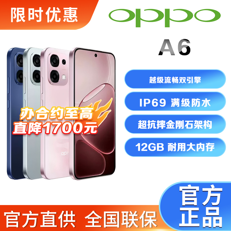 OPPOA6智能学生手机5G