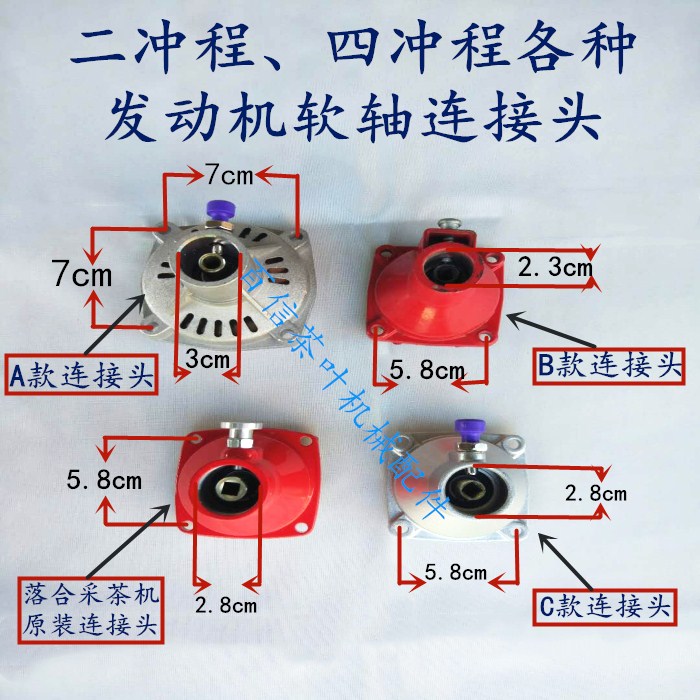 单人采茶机发动机软轴连接头