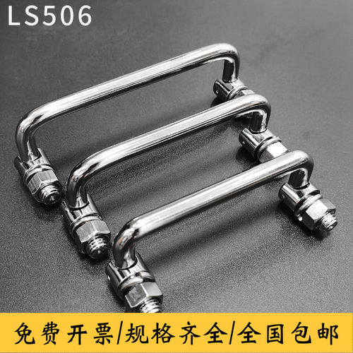 不锈钢拉手镀铬可转动把手配电箱电柜机柜工业折叠拉手LS506