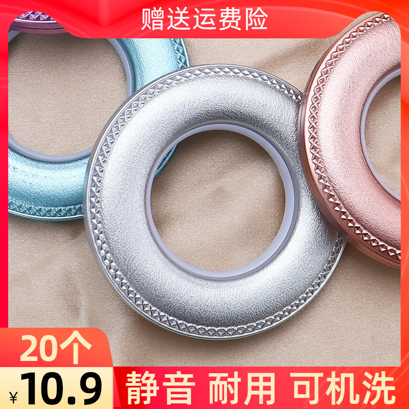 窗帘圈圈环窗帘配件辅料窗帘扣环活扣罗马圈窗帘环罗马环纳米圈