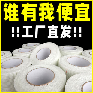 自粘网格带高强度内墙防裂网格布石膏板接缝10公分耐碱玻纤腻子粉