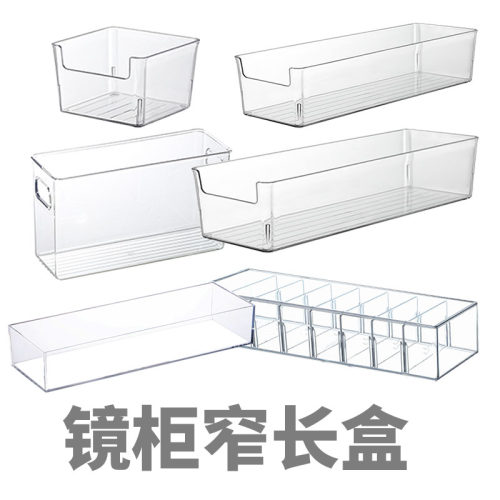 镜柜窄长盒化妆品洗漱用品护肤品化妆台浴室收纳盒整理盒置物架
