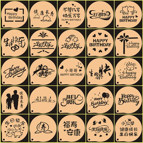 生日快乐撒粉模具糖粉筛提拉米苏蛋糕印花happy birthday桌面布置