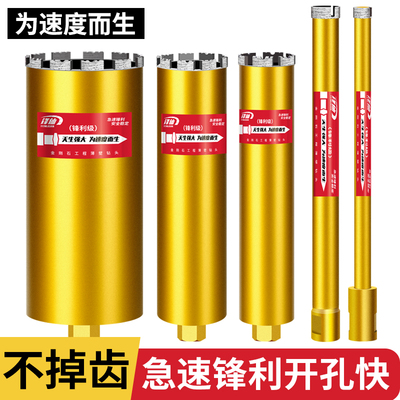 开孔器高硬度混凝土钻孔器空调干打转头水钻打孔钻孔机钴钢钻头