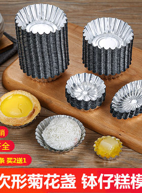 一次性菊花盏钵仔糕碗锡纸杯烘焙铝箔蛋挞砵仔糕模具200个1条包邮