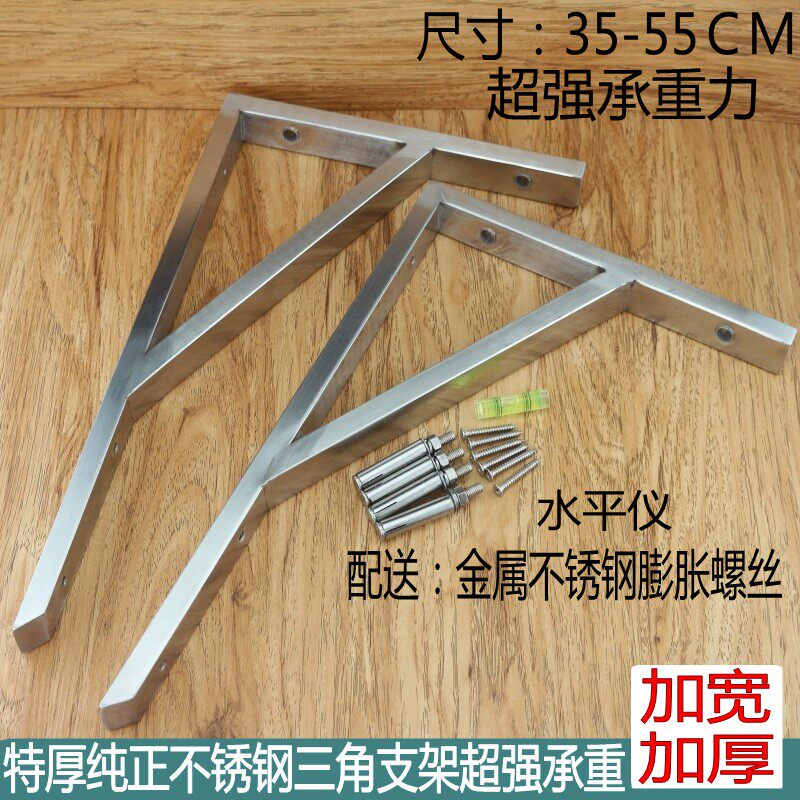 加厚不锈钢三角支架墙上承重置物架大理石洗手洗脸盆支架隔板托