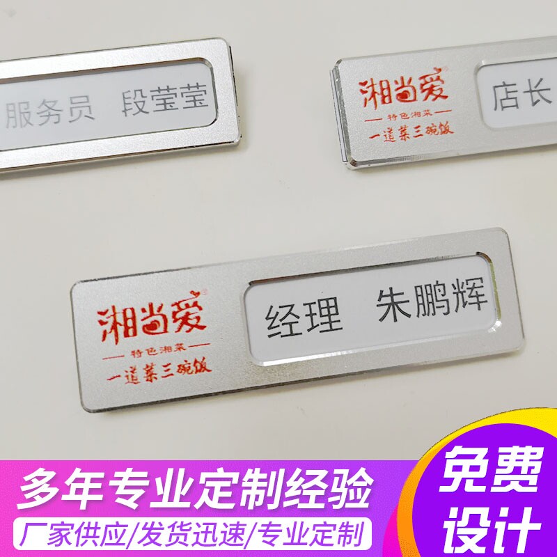 定制胸牌金属铝合金工号牌别针式工作姓名牌 提示牌铭牌