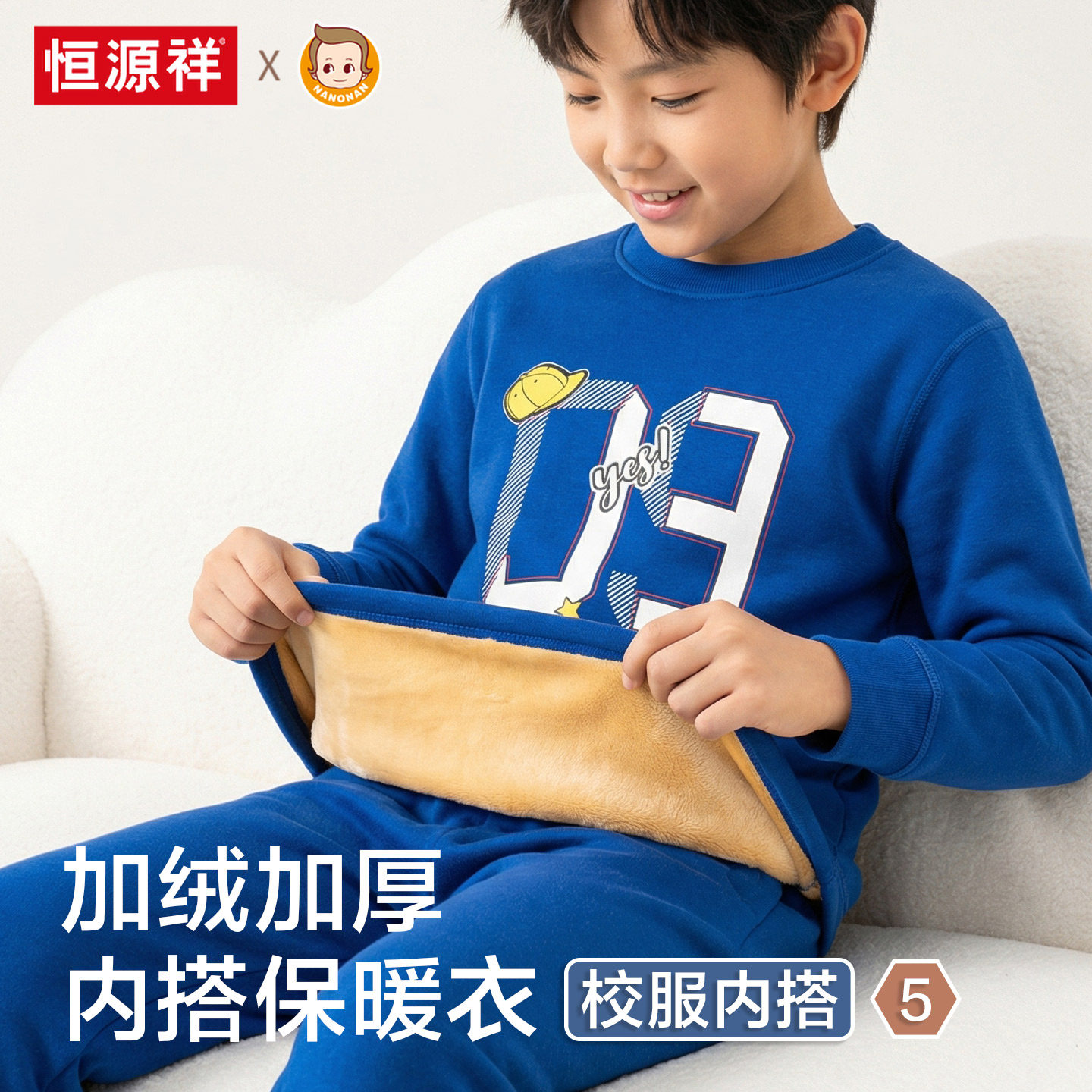 恒源祥男童保暖内衣套装加绒加厚儿童卫衣男孩中大童秋衣秋裤男厚,童装/婴儿装/亲子装,内衣套装,淘宝优惠券,粉丝福利购,淘宝优惠卷