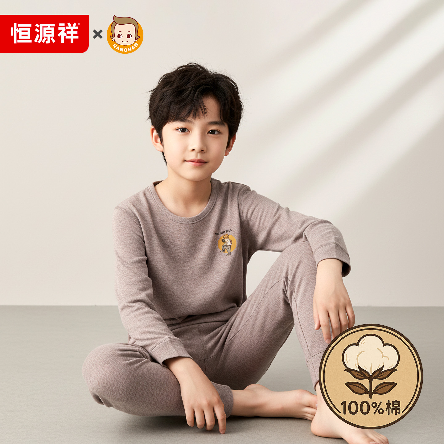 恒源祥中大童纯棉内衣套装春秋款