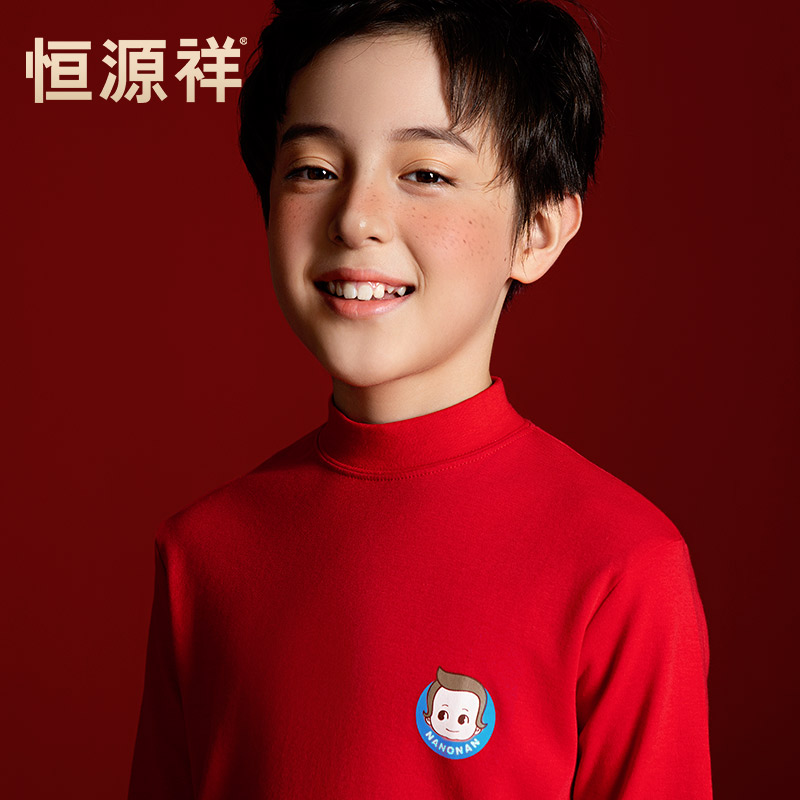 恒源祥男童纯棉本命年内衣