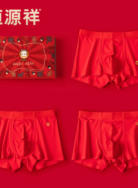 恒源祥男童红色内裤礼物儿童马年抗菌莫代尔短裤12岁本命年中大童