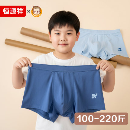 胖童内裤男童发育期加肥加大平角裤儿童大码宽松青少年男孩短裤男