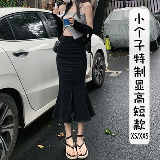 145矮小个子150高腰显瘦鱼尾牛仔半身裙修身开叉中长款包臀裙女xs