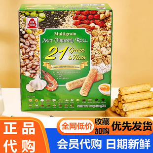 酥脆零食鹰嘴豆蛋黄口味北田综合谷物坚果香脆卷分装会员代购