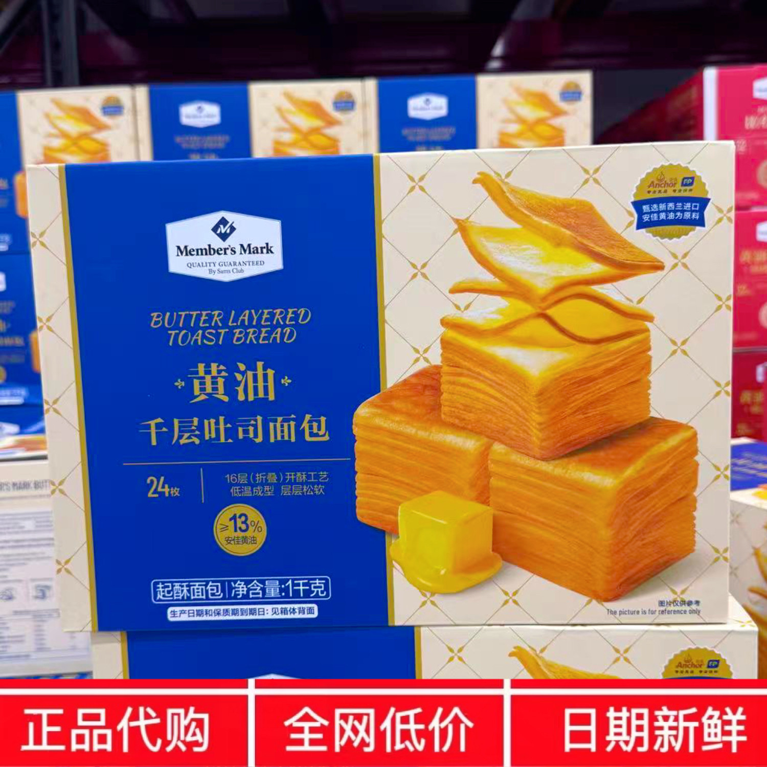 SM代购黄油千层吐司传统西式糕点起酥面包新西兰山奶姆早餐