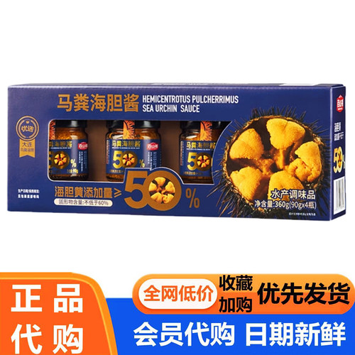 百山祖马粪海胆酱90g*4瓶开盖即食0添加防腐剂拌饭调味会员代购