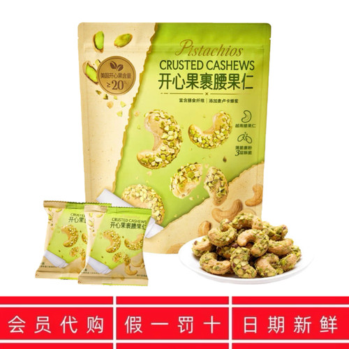 MM代购 低温轻烘香甜酥脆山坚果仁NUTHING开心果裹姆腰果仁