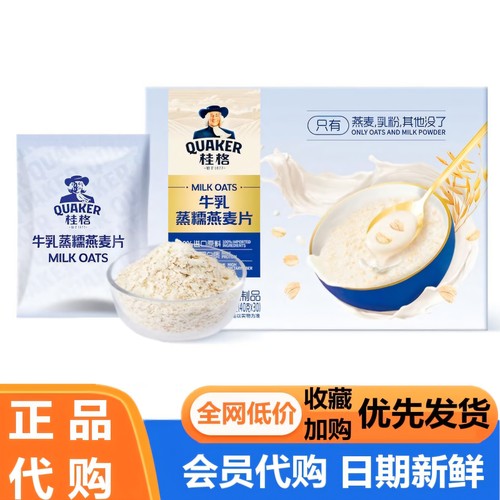 桂格牛乳蒸糯燕麦片1.2kg 澳洲燕麦分装 会员超市正品代购