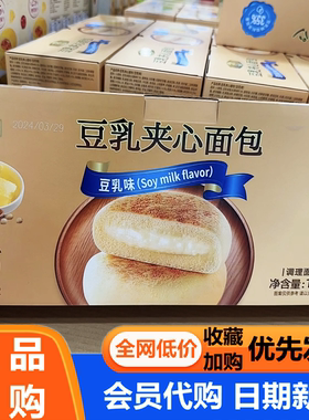 Tafe豆乳夹心面包 1kg 进口黄油 独立包装营养早餐点心会员代购