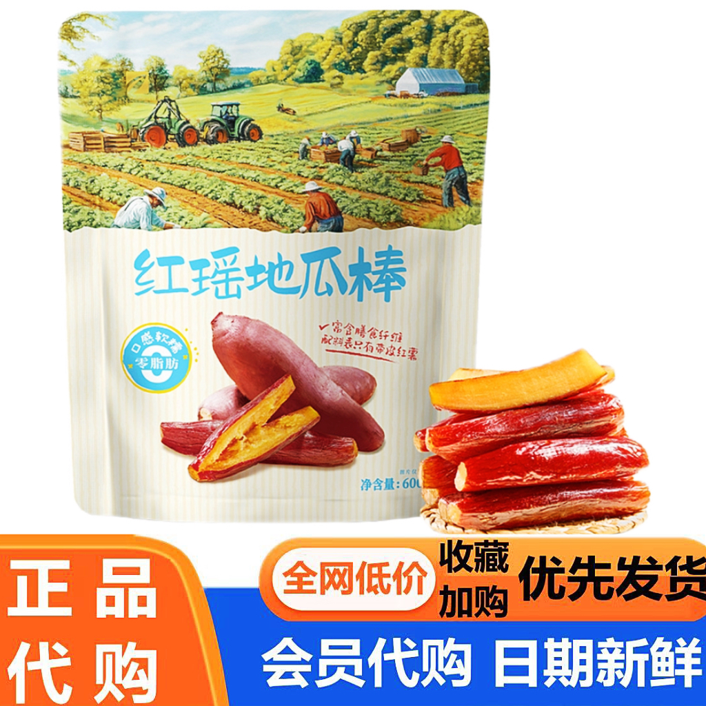 SAM金四方红瑶地瓜棒600g