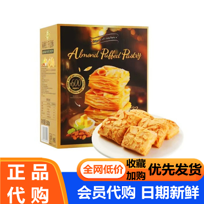 Tafe扁桃仁千层酥休闲小零食饼干